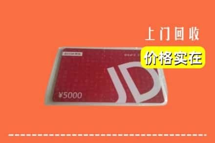赣州市于都回收京东卡